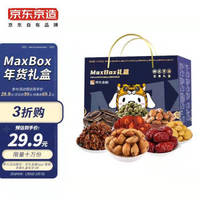 京东京造 京东金融MaxBox定制年货礼盒8袋1024g坚果零食