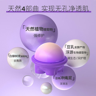 【官方直售】 weai星球泥膜涂抹式睡眠补水保湿清洁控油焕白提亮面膜抗蓝光巩固肌肤屏障 weai清洁面膜120g（正装）