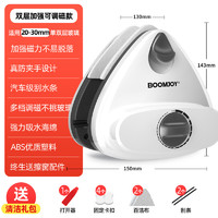 BOOMJOY 宝家洁 双面擦玻璃器 可调磁 适用20-30mm玻璃