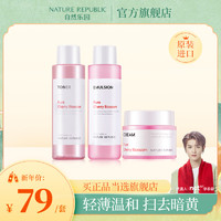 自然乐园 Nature Republic自然乐园面部护肤套装 樱花化妆水乳液面霜补水套