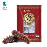 MoonBay 月亮湾 海参 刺参 500g（10-16头）