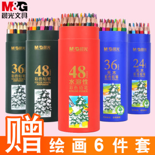 晨光 M G 文具24色细杆洞洞铅笔三角杆彩色铅笔学生正姿沾顶木质铅笔24支 筒awpq2109 报价价格评测怎么样 什么值得买