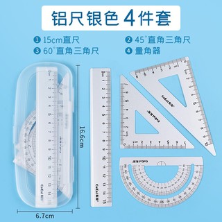 六品堂 wj121 金属套尺 4件套 银色