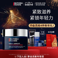 BIOTHERM 碧欧泉 蓝钻系列男士新滋养紧致青春面霜