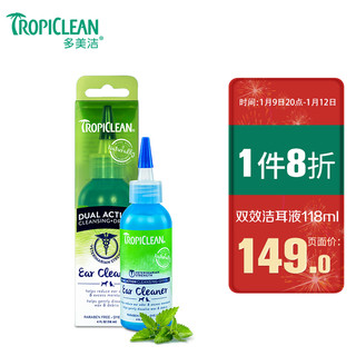 Tropiclean 多美洁 美国进口 多美洁 Tropiclean 猫狗天然植物洗耳液 除耳螨滴耳液耳漂洗耳水 马拉色菌 深度洁净 118ml