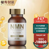 極寿日本实验室级高含量高纯效NMN12000 1瓶装