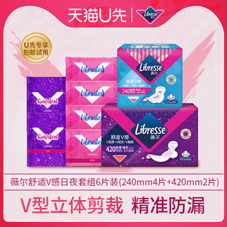 薇尔 Libresse 日夜卫生巾日用4片*1+超长夜用2片*1