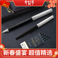 乔特系列钢笔墨水笔签字笔F尖标准墨水芯黑色 乔特复古黑色胶杆墨水笔+标准墨水芯5支盒装黑