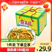 88VIP：Bawanghua 霸王花 速食米粉河源粉丝礼盒装2kg粉条米排粉方便面米线粉丝早餐