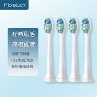 MoreLuck适配飞利浦电动牙刷头hx3250hx6808hx6213hx9362等通用替换刷头 4支-牙菌斑护理型