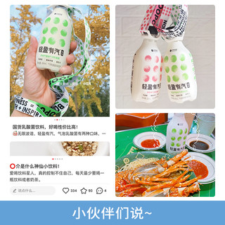 无限波谱 气泡乳酸菌轻盈有汽益生菌膳食纤维0糖饮品饮料300ml*6 【混合装】青提芦荟味300ml*3瓶+荔枝味300ml*3瓶