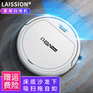 LAISSION 莱信 智能扫地机器人  全自动拖地机擦地三合一