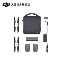 大疆 DJI 御 Mavic 2 行业版全能配件包 御2行业进阶版配件 无人机配件