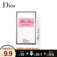 Dior 迪奥 香水1ml 香味随机发放 (中小样，介意慎拍)