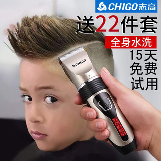 志高（CHIGO）理发器充电推剪成人婴儿童电推子剪发电动剃头刀家用工具 土豪金 升级款(套装四)双钢剪 g