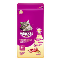 whiskas 伟嘉 营养加油站系列 海洋鱼味成猫猫粮 2kg
