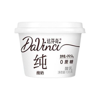 88VIP：达芬奇 Davinci 酸奶0蔗糖0代糖0添加剂纯酸奶150gx12杯低温健身酸奶碗