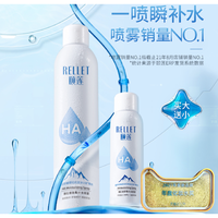 Rellet 颐莲 玻尿酸补水喷雾 300ml（赠同款100ml）