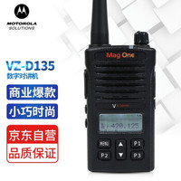摩托罗拉 Mag One VZ-D135 数字对讲机