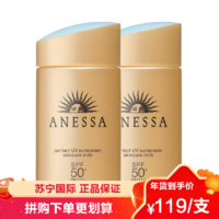 SHISEIDO 资生堂 安耐晒小金瓶防晒霜 SPF50+ PA++++ 60ml