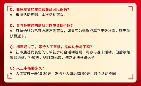 促销活动：唯品会 赫基集团大牌日 年终狂欢 