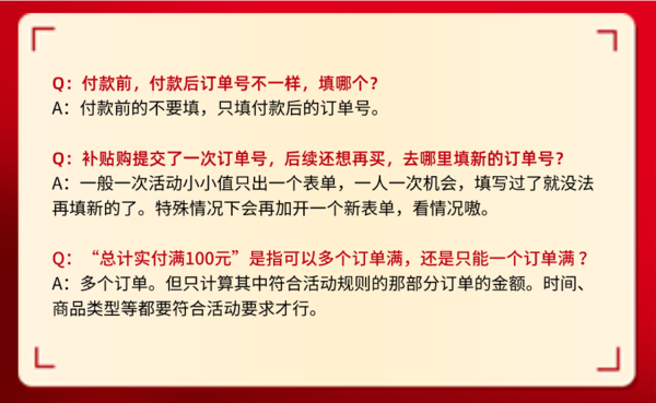 促销活动：唯品会 赫基集团大牌日 年终狂欢 