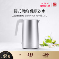 ZWILLING 双立人 德国 双立人 ENFINIGY系列 电热水壶 1.5L