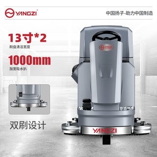 YANGZI 扬子（YANGZI）驾驶式洗地机工厂工业车间商用拖地机车库超市用擦地机