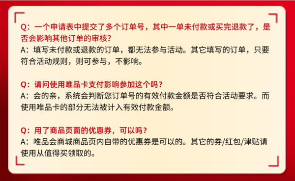 促销活动、补贴购：唯品会 绫致集团 疯抢专场 4折封顶！