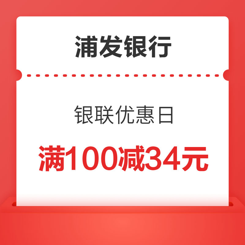 春节买年货，逛超市选哪张信用卡，云闪付优惠整理，最低66折，大润发/家乐福/永辉超市逛起来