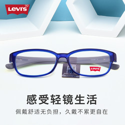 Levi's 李维斯 眼镜框女TR90超轻全框近视眼镜男小脸LS03007+送1.60防蓝光镜片