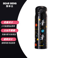 BEAR BENS 熊本士 儿童316不锈钢无缝保温杯 480ML 宇宙黑