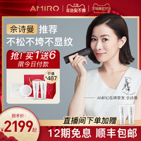 AMIRO 六极射频美容仪家用法令纹提拉紧致面部美容仪