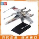 BANDAI 万代 星球大战 Star Wars 机械收藏002 X翼战机 拼装模型