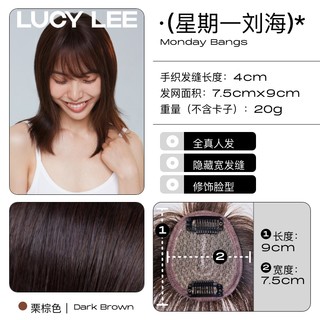 LUCY LEE 法式星期一刘海 #栗棕色 11cm