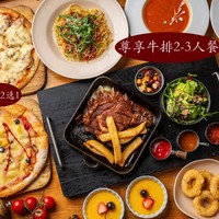 上海东方路 新贝乐意大利餐厅招牌双人餐