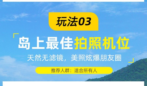 免排队、无购物、纯玩小团！三亚蜈支洲岛一日游，中国版“马尔代夫”