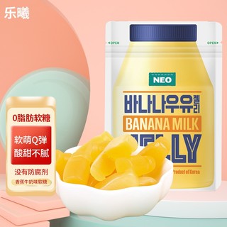 乐曦 韩国原装进口 软糖(香蕉牛奶味) Q弹柔软  50g/包