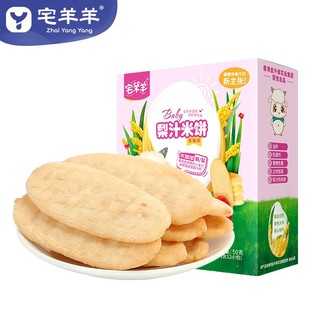 Zhai Yang Yang 宅羊羊 婴儿米饼 草莓味 50g