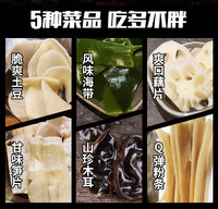 食人谷 自热小火锅老火锅3盒+番茄牛腩锅1盒