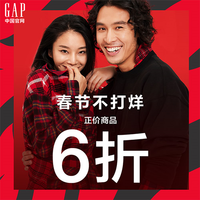 促销活动：Gap官网 春节不打烊 限时6折！
