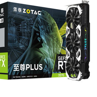 ZOTAC 索泰 GeForce RTX 2070 至尊 PLUS OC8 显卡 8GB 黑色