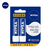 临期品：NIVEA 妮维雅 补水保湿护唇膏  4.8g*2支