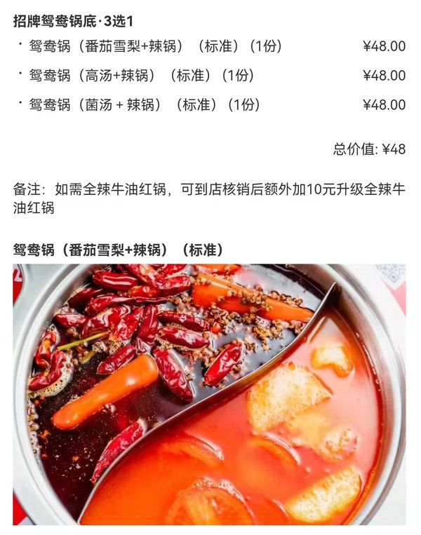 限上海绍兴  网红川味餐厅 淑芬串串公司 鸳鸯锅底3选1