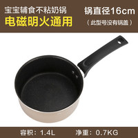 Midea 美的 MP-CJ16Pot302 奶锅 16cm