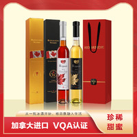 RIDGESIDE WINERY 加拿大冰酒进口VQA甜型葡萄酒甜酒  375ml