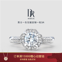 Darry Ring DR 求婚结婚钻戒 女士佩戴 DR钻戒 戒指LOVE LINE系列简奢款定制 2克拉G色SI1 切工VG