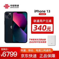 Apple 苹果 iPhone 13 (A2634) 256GB 午夜色 支持移动联通电信5G 双卡双待手机