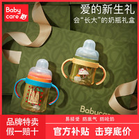 babycare BABYCARE会长大的奶瓶礼盒1岁以上ppsu耐摔防胀气吸管新生儿奶瓶