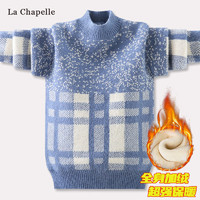 La Chapelle 童装男童毛衣秋冬款2021新款加绒加厚中大童保暖针织衫
